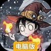 全民迷宫电脑版