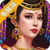 中华英雄传之媚娘传奇电脑版