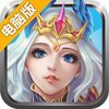 龙之大陆电脑版