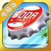 扔瓶盖电脑版