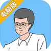 恋爱测量仪电脑版