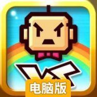 动物园消除战电脑版