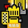 骑士连战电脑版
