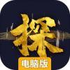 狄仁杰之天神下凡电脑版