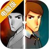 叫我锦衣卫无限战争电脑版