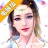 苍茫仙诀电脑版
