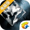 拉结尔电脑版