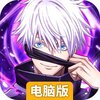 战灵电脑版