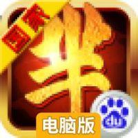 芈氏春秋电脑版