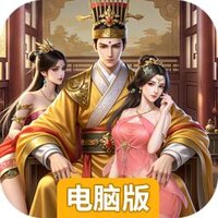 英雄之路电脑版