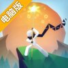 点亮之路电脑版
