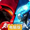 奥特曼系列对决电脑版