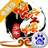 少年悟空电脑版