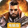 幸存者计划电脑版