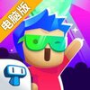 传奇节奏派对电脑版