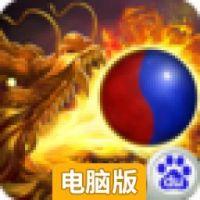 邪神电脑版