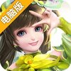 妖神电脑版