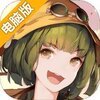工匠与旅人电脑版