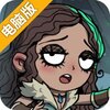 古荒遗迹电脑版