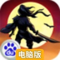 血战江湖3D电脑版