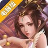 真假英雄电脑版
