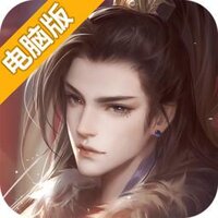花落长安电脑版
