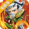 新天下无双电脑版
