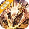 奇幻祖玛电脑版