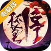 杯莫停电脑版