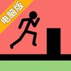 起跳吧火柴人电脑版