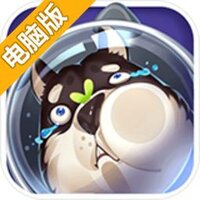 星际冲突电脑版