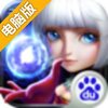 猎魔笔记OL电脑版