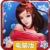 霸战电脑版