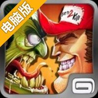 僵尸之林——僵尸入侵洛杉矶电脑版