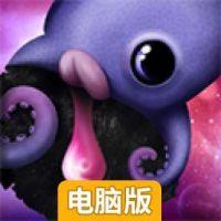 饥饿的章鱼电脑版
