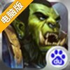 钢铁部落电脑版