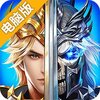 魔盒之战电脑版