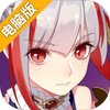 王者降临电脑版