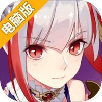 王者降临电脑版