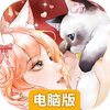 甜甜的你电脑版