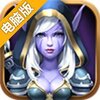 刀塔世纪电脑版