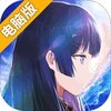 梦之旅人：空之挽歌电脑版