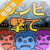 僵尸密室电脑版