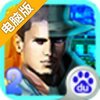 妙手神探2电脑版