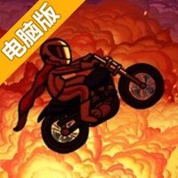 特色赛车电脑版