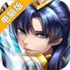 水浒群英传电脑版