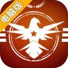 幻影战争电脑版