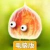 植物精灵电脑版