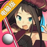 滚滚高尔夫电脑版