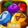 符文大师电脑版